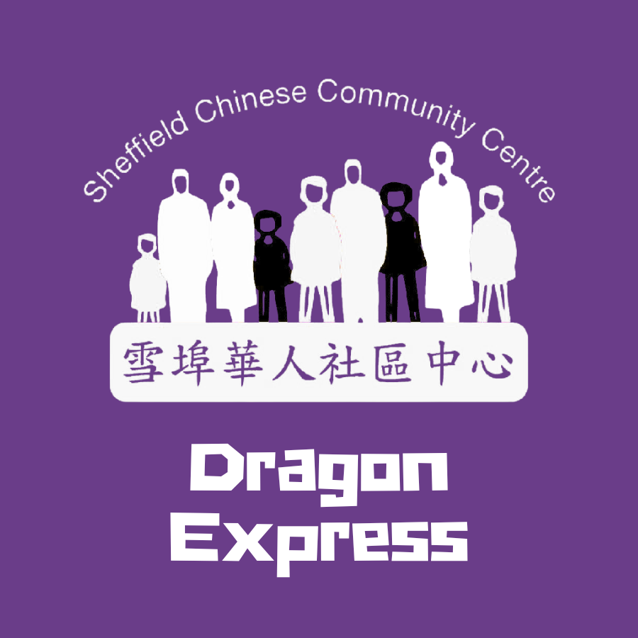 Sheffield Chinese Community Centre logo
